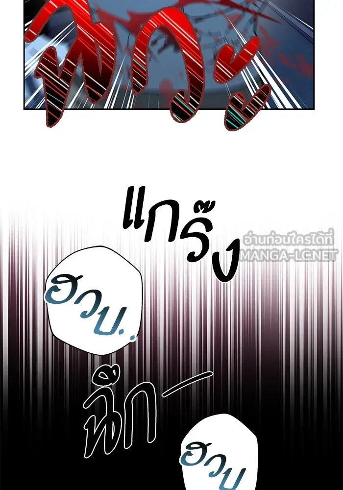 หวานใจสุดโหดโหมดเชื่อง ตอนที่ 84 รูปที่ 3