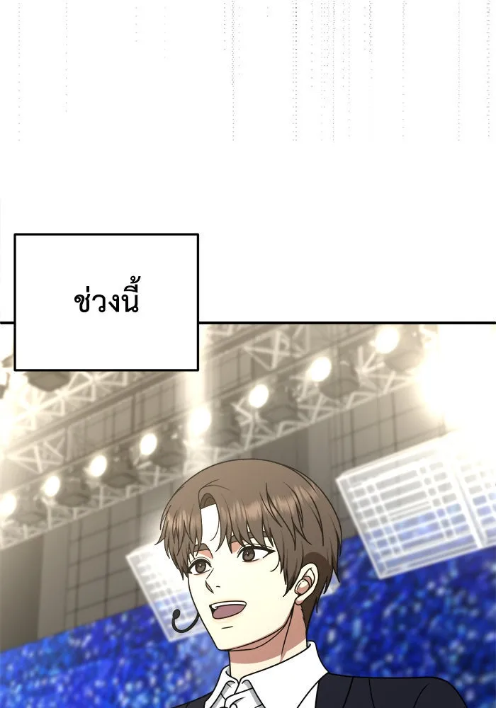 ช่วยเปลี่ยนฉันที ตอนที่ 203. ซีซัน 2 ลาอิมฮยัง 5 รูปที่ 115