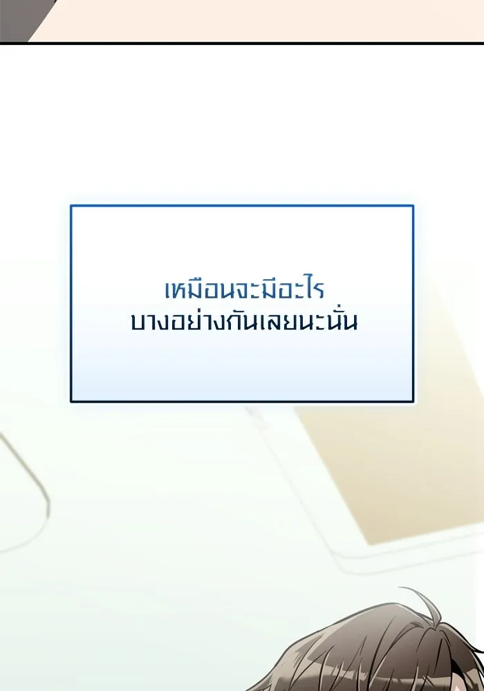 พลิกชะตาคว้าไอเทมระดับเทพ ตอนที่ 75 หัวใจสองดวง (1) รูปที่ 109