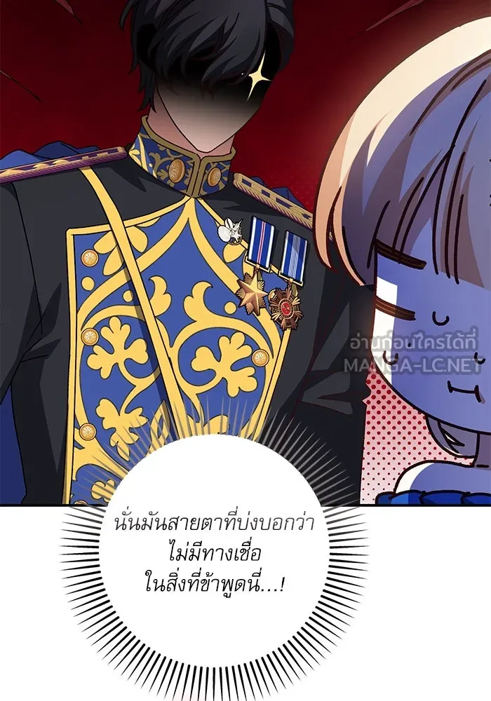 เกิดใหม่คราวนี้ ขอเป็นคนดีดูสักครั้ง ตอนที่ 93 รูปที่ 99