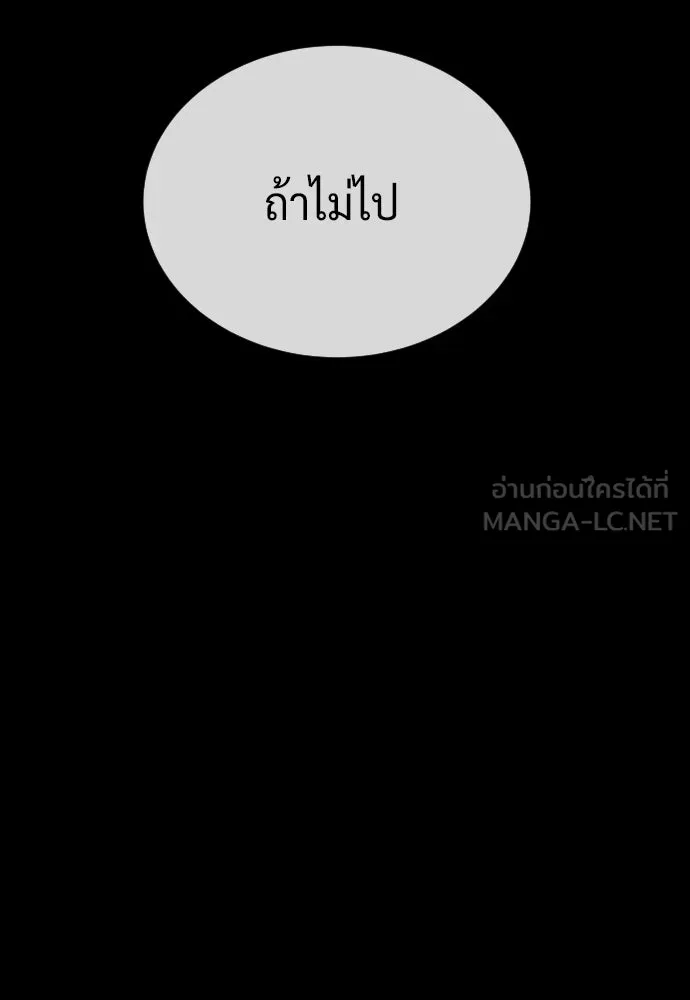 นักฆ่าย้อนวัย ตอนที่ 116 รูปที่ 300
