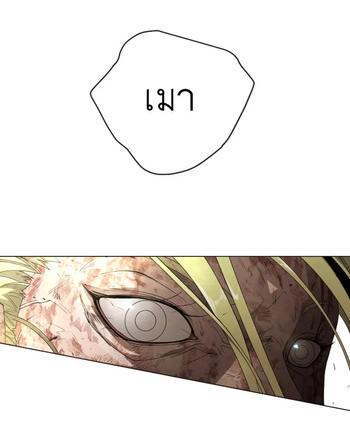 ยุคแห่งยอดมนุษย์ ตอนที่ 49 รูปที่ 146