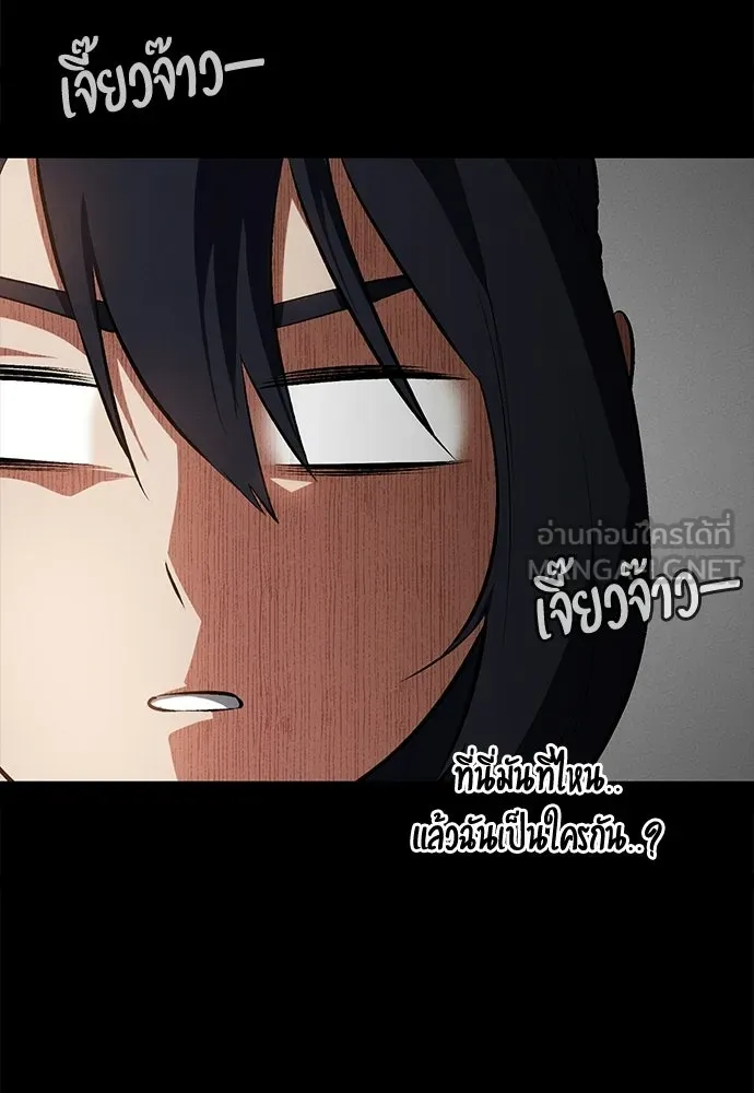 มือสังหารพันธุ์อมตะ ตอนที่ 55 รูปที่ 33