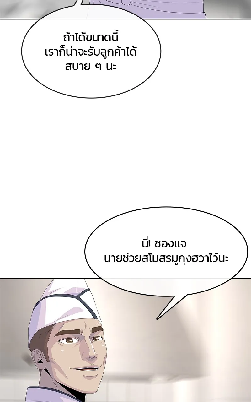 บันทึกครัวค่ายทหาร ตอนที่ 207 รูปที่ 47