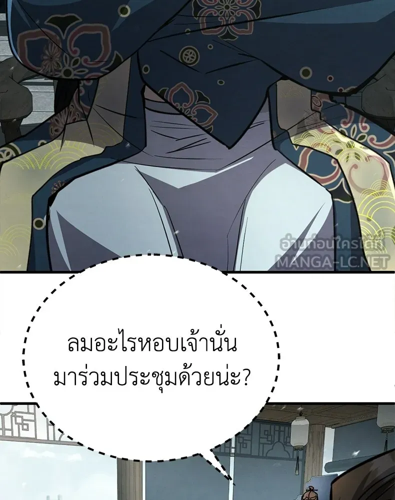 กำปั้นราชันคืนชีพ ตอนที่ 4 รูปที่ 126