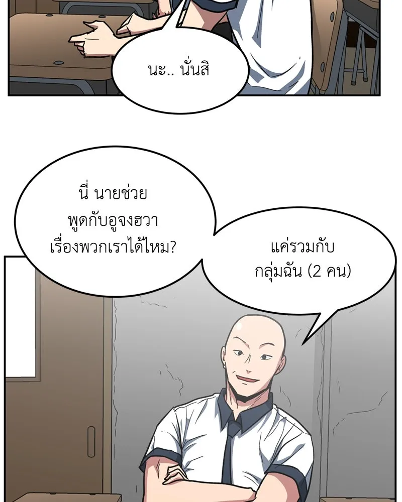 โรงเรียนสัตว์กินเนื้อ ตอนที่ 5 รูปที่ 17