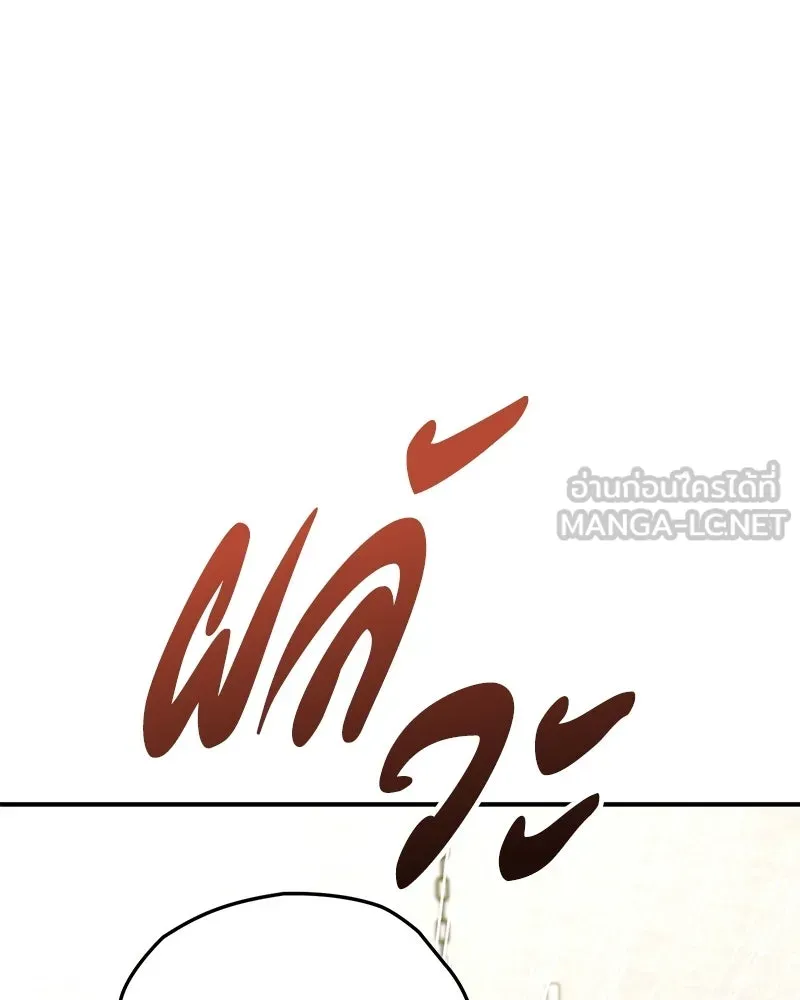 จุ๊บรัก คุณหมาป่า ตอนที่ 31 รูปที่ 60