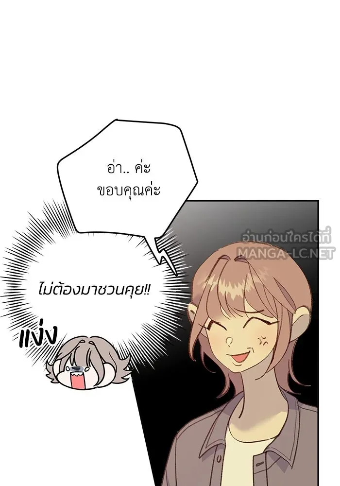 รักน้ำ รักปลา รักเธอนะ ตอนที่ 34 ปลากังวล รูปที่ 12