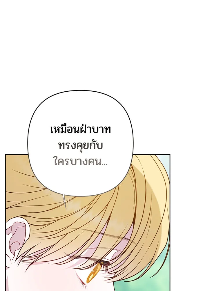 หนูน้อยทรราช ตอนที่ 60 รูปที่ 124