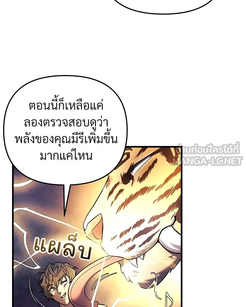 สัปดาห์นี้งดอัปตอนใหม่ ตอนที่ 20 รูปที่ 30