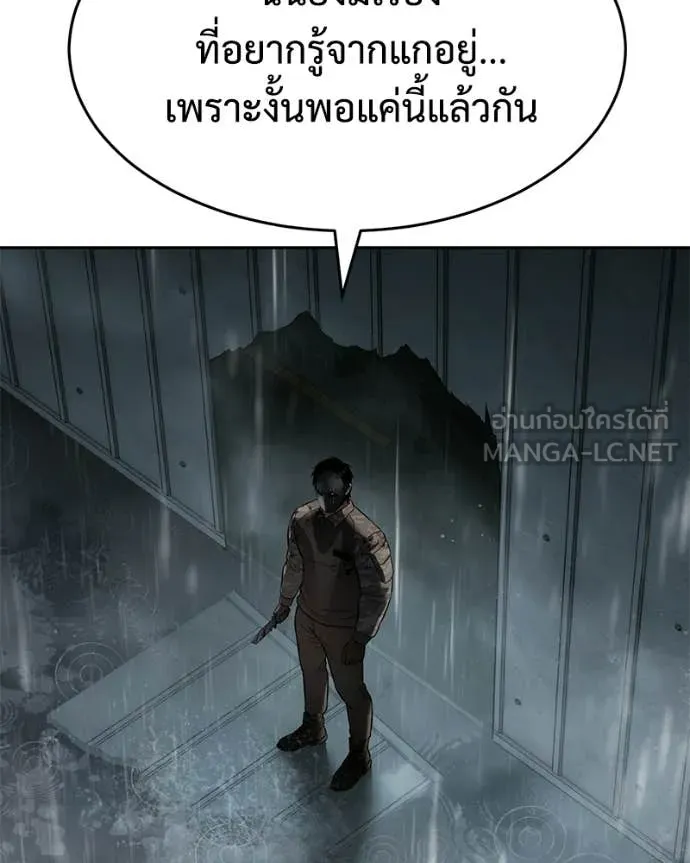 Baek XX ตอนที่ 164 รูปที่ 195