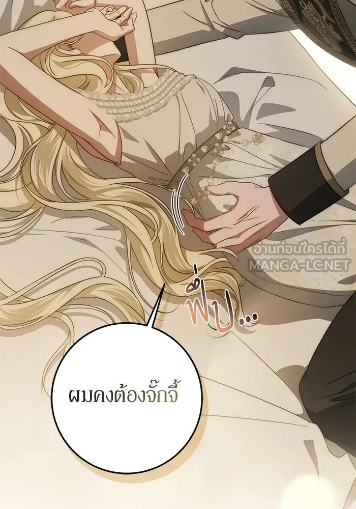 เบื้องหลังรอยยิ้มของเจ้าหญิง ตอนที่ 65 รูปที่ 135