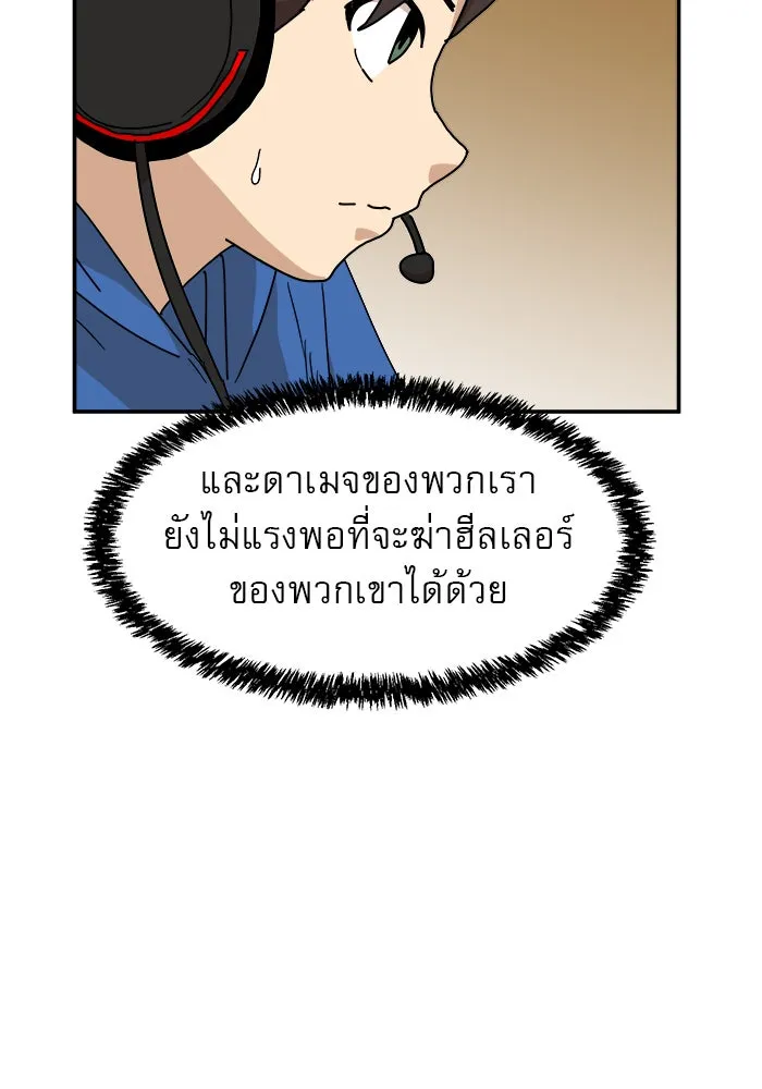 Double Click ตอนที่ 17 รูปที่ 82