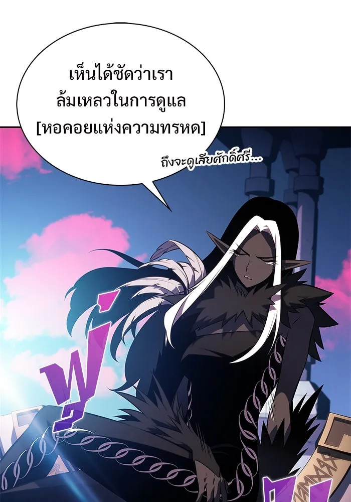 ผู้เล่นหน้าใหม่เลเวลแมกซ์ ตอนที่ 178 การเลือกและเตรียมตัว รูปที่ 134