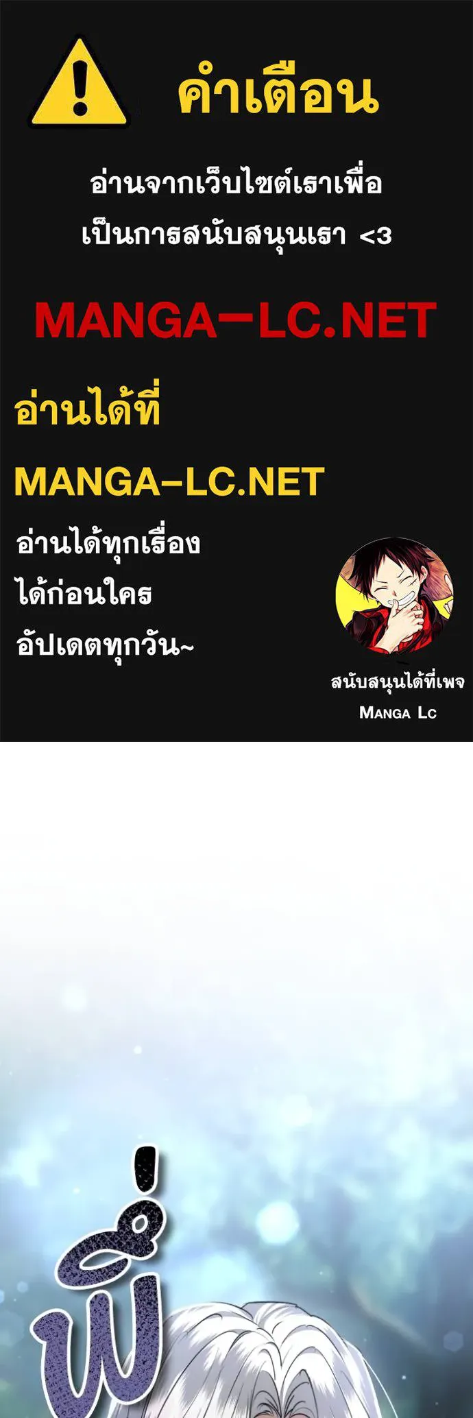 ยามหมาป่าทมิฬ ตอนที่ 40 รูปที่ 1