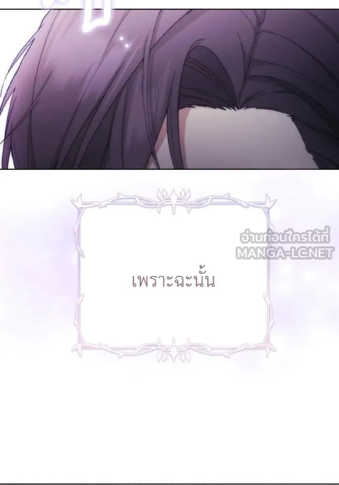 ราชินีจอมมาร ตอนที่ 38 รูปที่ 84