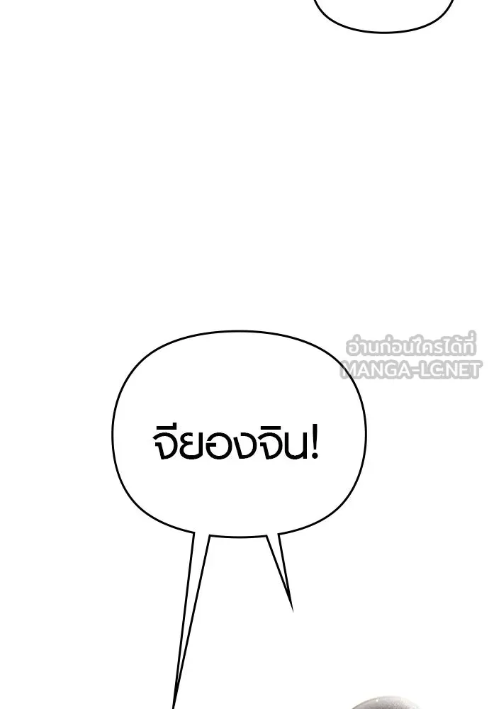 บันทึกรักลูกสาวเจ้าพ่อ ตอนที่ 22 รูปที่ 93