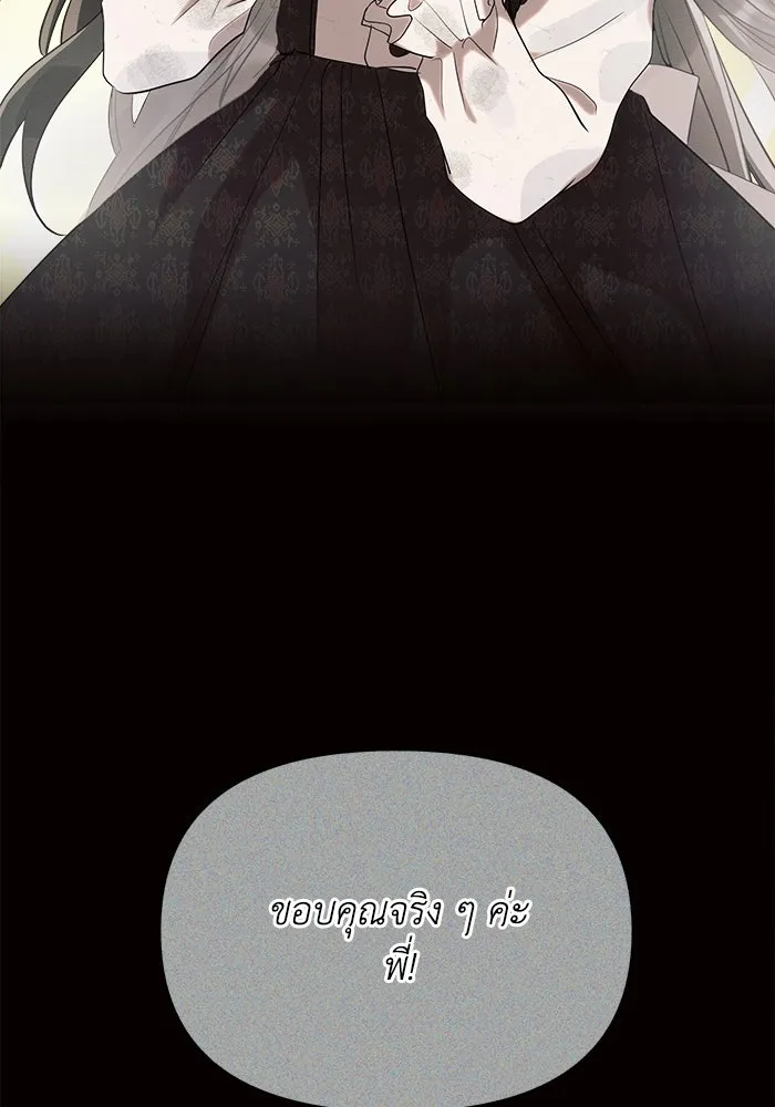 แอชสตาร์ต ตอนที่ 9 รูปที่ 100