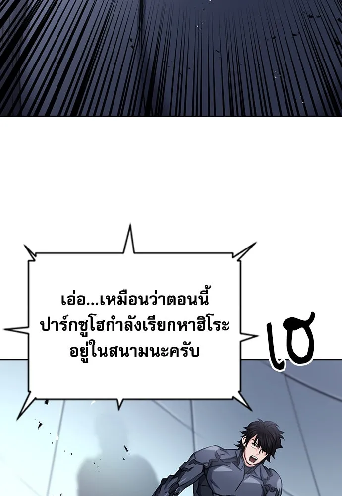 ดรูอิดแห่งสถานีโซล ตอนที่ 71 รูปที่ 118