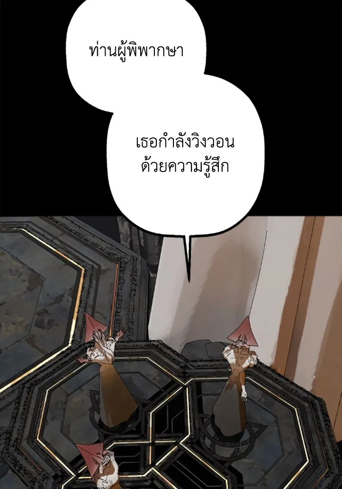 มัมหมีจ๋าหนูมาแบ๊ว ตอนที่ 30 รูปที่ 109