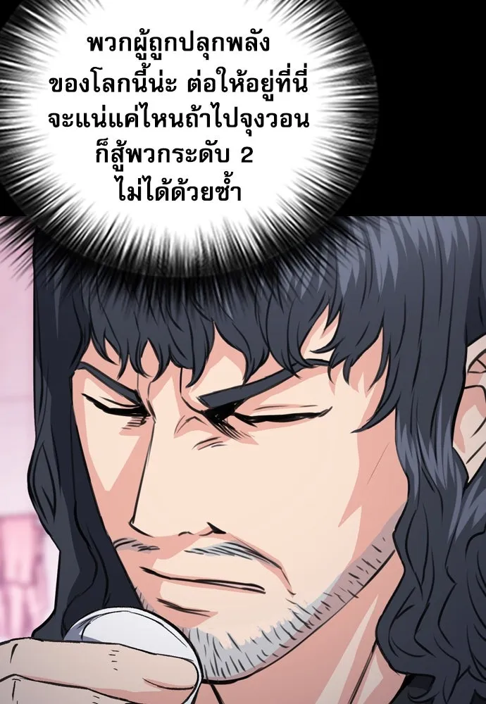 ดรูอิดแห่งสถานีโซล ตอนที่ 101 รูปที่ 7