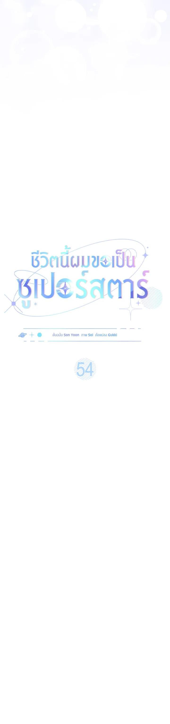 Manga-lc-com อ่านมังงะ อ่านการ์ตูน ออนไลน์ ฟรี In This Life, the Greatest Star in the Universe ตอนที่ 1 2 3 4 5 6 7 8 9 10 11 12 13 14 ฟรี ไม่มีโฆษณา Manga-lc - อ่าน มังงะ อ่าน การ์ตูน ออนไลน์ อ่านมังงะ ฟรี