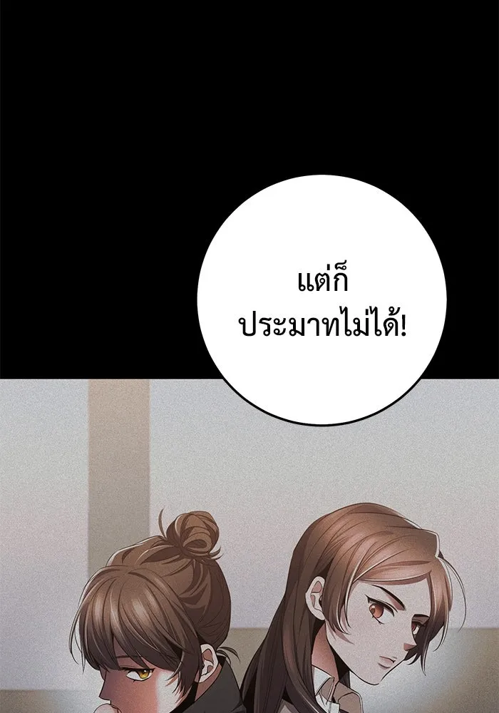 ราชินีนักบู๊ ตอนที่ 47 รูปที่ 106