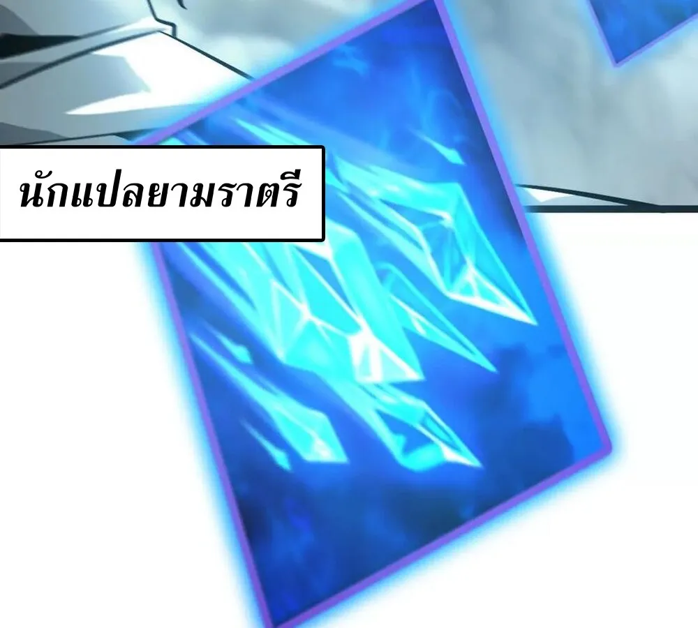 Unparalleled in the Online Gaming World ยอดคน ณ โลกออนไลน_ ตอนที่ ตอนที่ 29 รูปที่ 60