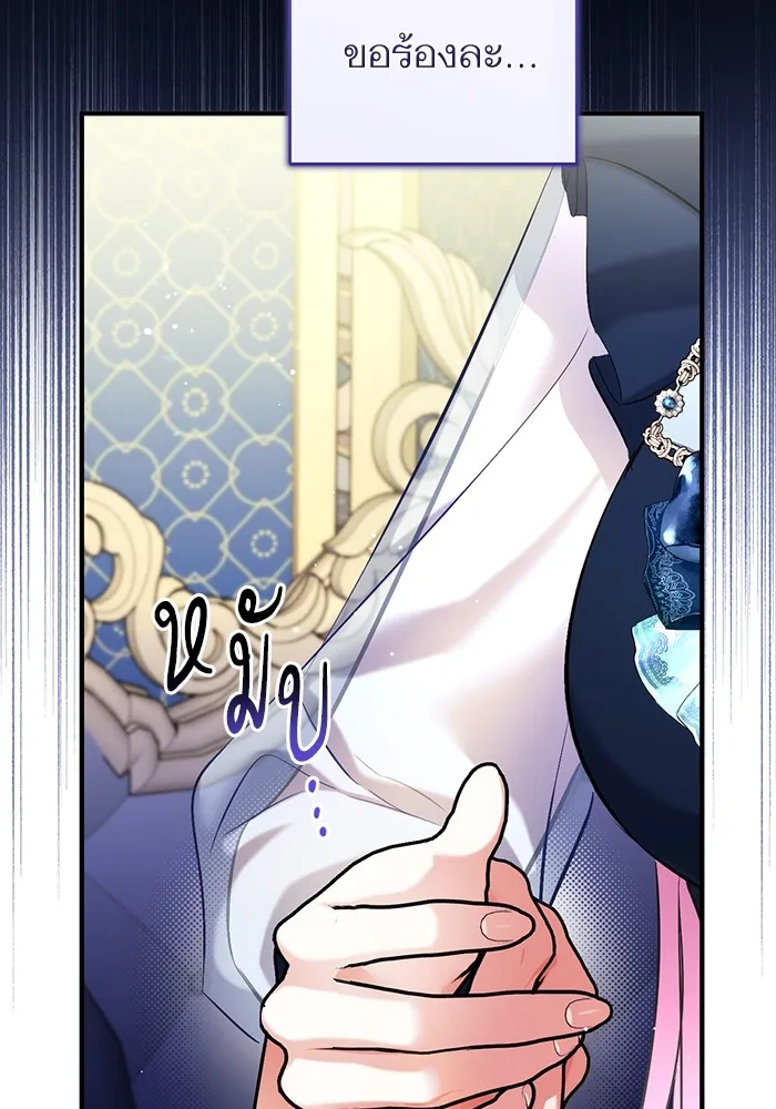 แด่ตัวละครโปรดที่ถูกทิ้ง ตอนที่ 54 รูปที่ 67