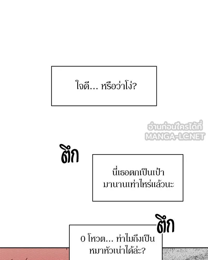 Pyramid Game เกมพีระมิด ตอนที่ 3 รูปที่ 36