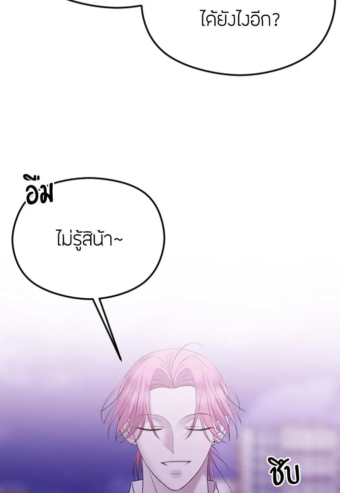 วิธีหนีตายจากนิยายโรคจิต ตอนที่ 38 รูปที่ 47
