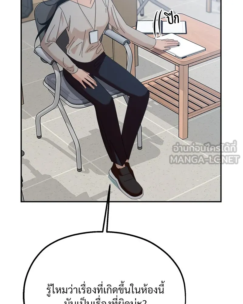 Pyramid Game เกมพีระมิด ตอนที่ 87 รูปที่ 84