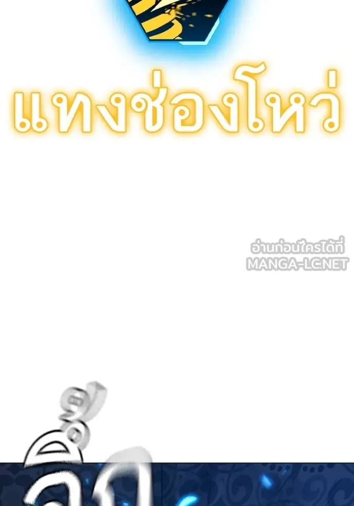 reality ตอนที่ 163 รูปที่ 154