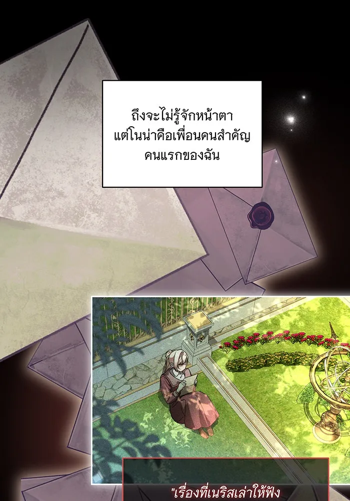 ทุกอย่างที่เสียไป ฉันขอทวงคืน ตอนที่ 14 รูปที่ 85