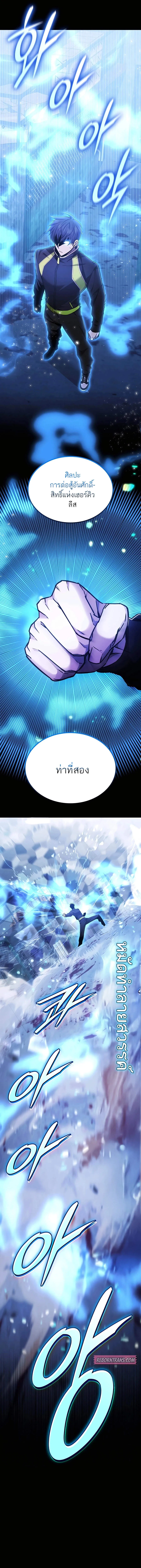 Subscribed To The Transcendental Channels กดต_ดตามช_องของเทพเจ_า ตอนที่ ตอนที่ 56 รูปที่ 17