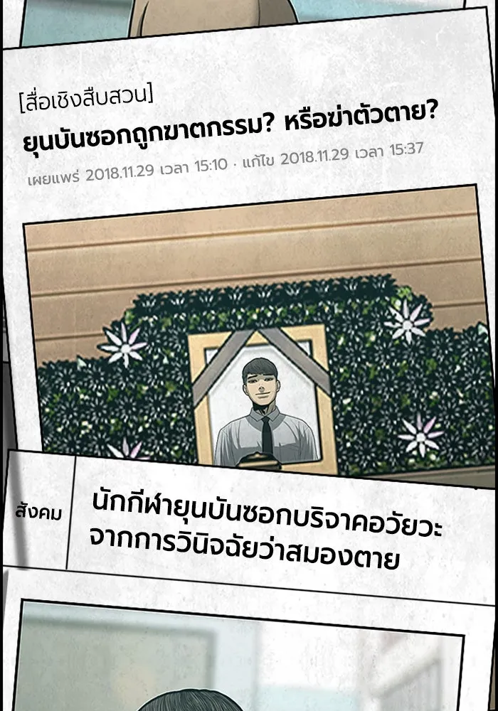 ตกศพสยอง ตอนที่ 25 รูปที่ 59