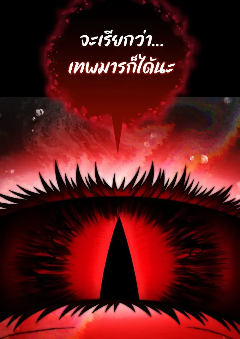 Player Who Returned 10_000 Years Later เพลเยอร_ผ_กล_บมาในรอบหม_นป_ ตอนที่ ตอนที่ 137 รูปที่ 12