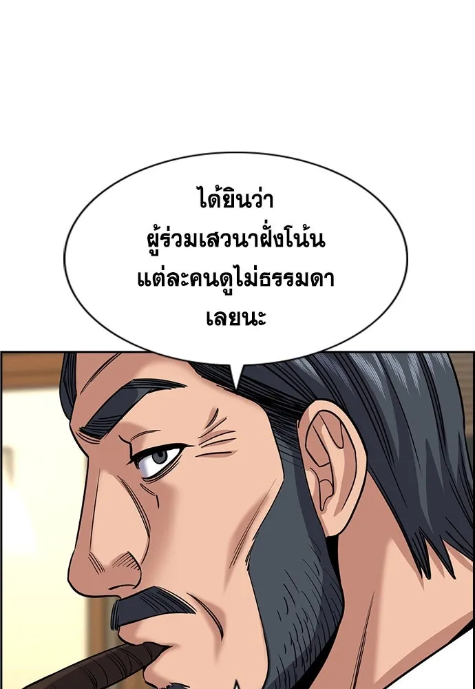 การศึกษาที่แท้จริง ตอนที่ 248 รูปที่ 95