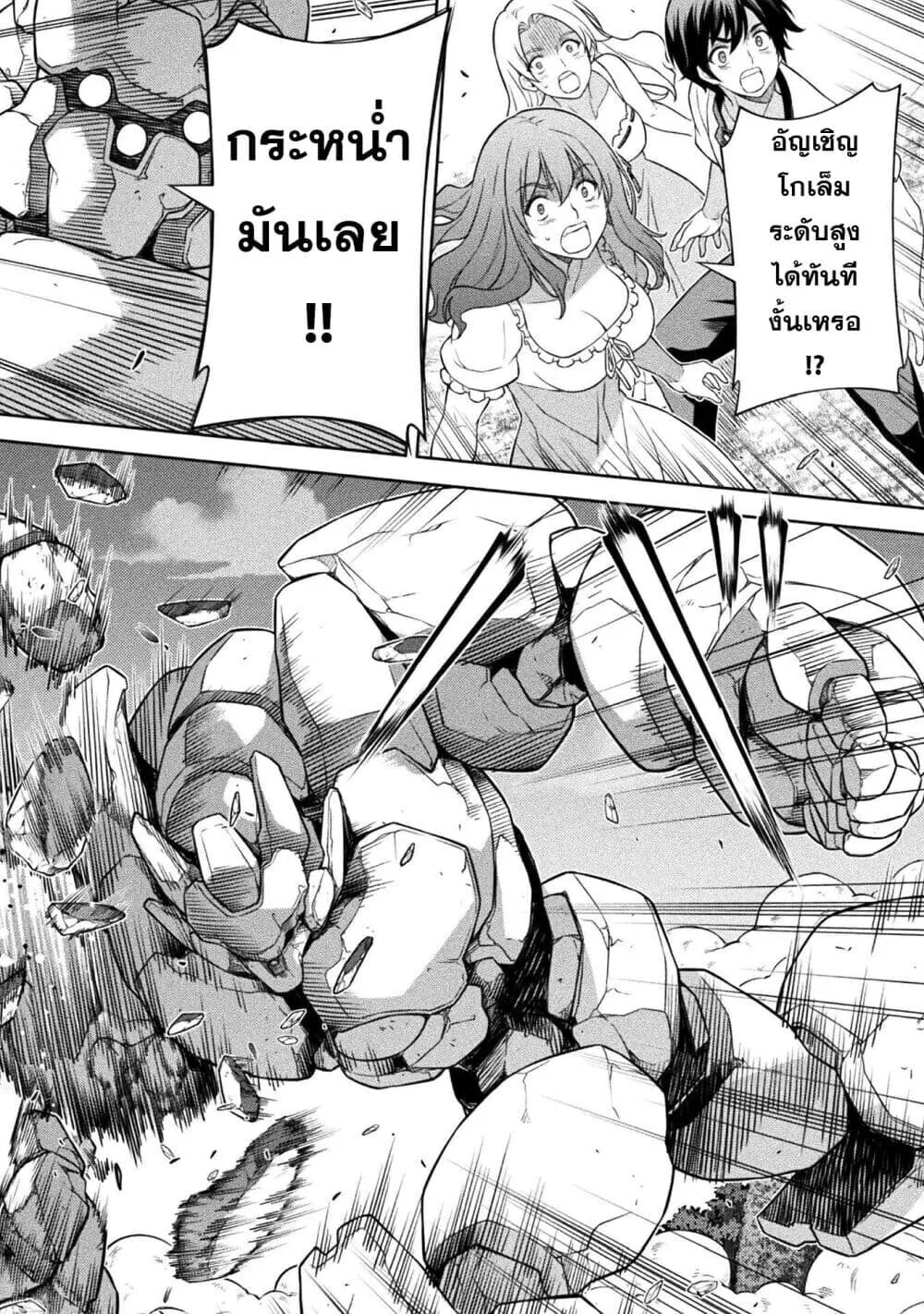 Drawing_ Saikyou Mangaka wa Oekaki Skill de Isekai Musou Suru_ น_กวาดม_งงะผ_ไร_เท_ยมทาน ณ แดนต_างโลก ตอนที่ ตอนที่ 180 รูปที่ 11