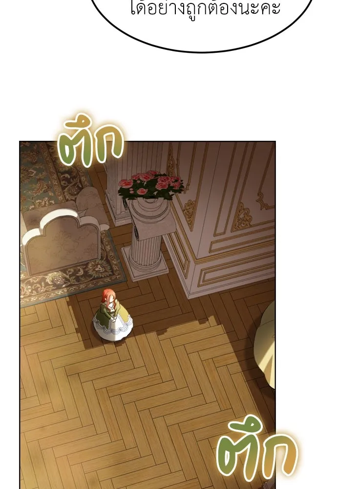 บุปผาลบคมดาบ ตอนที่ 3 รูปที่ 13