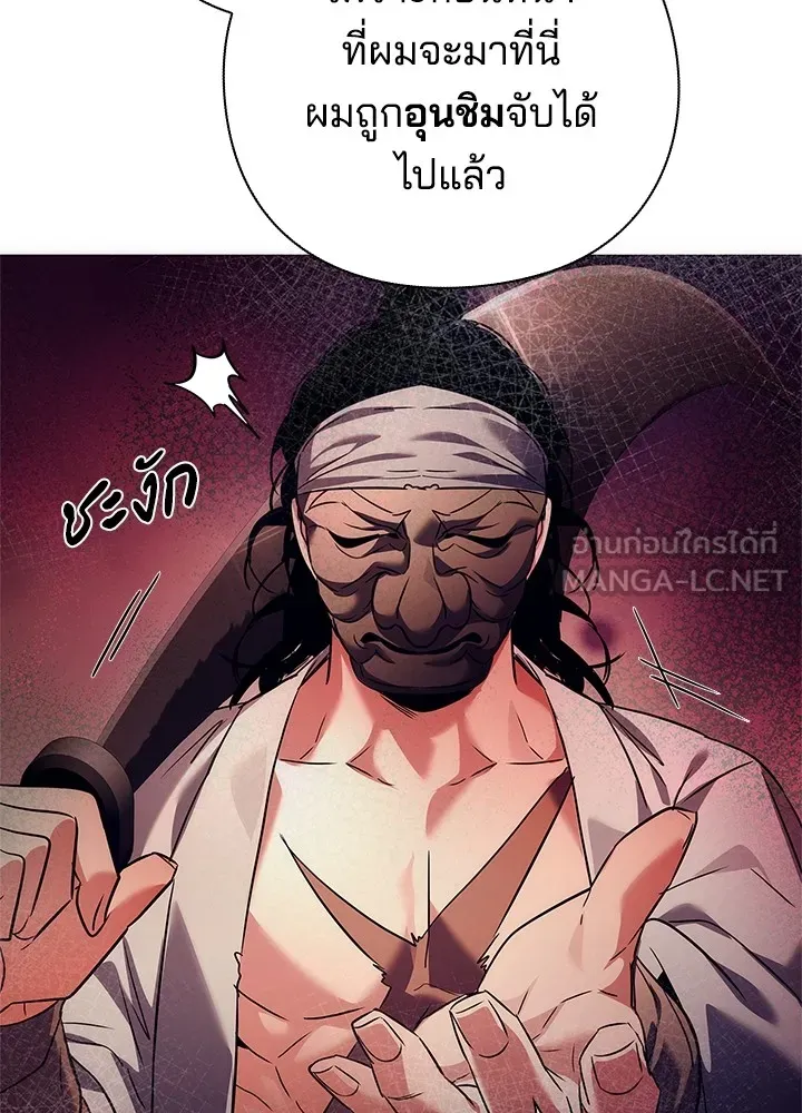 คืนแห่งโทแกบี ตอนที่ 40 รูปที่ 138