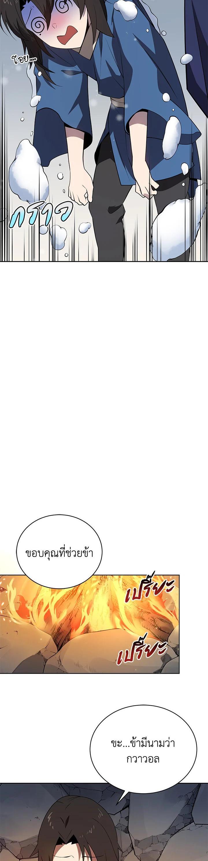 Manga-lc-com อ่านมังงะ อ่านการ์ตูน ออนไลน์ ฟรี The Descent of the Demonic Master ตอนที่ 1 2 3 4 5 6 7 8 9 10 11 12 13 14 ฟรี ไม่มีโฆษณา Manga-lc - อ่าน มังงะ อ่าน การ์ตูน ออนไลน์ อ่านมังงะ ฟรี