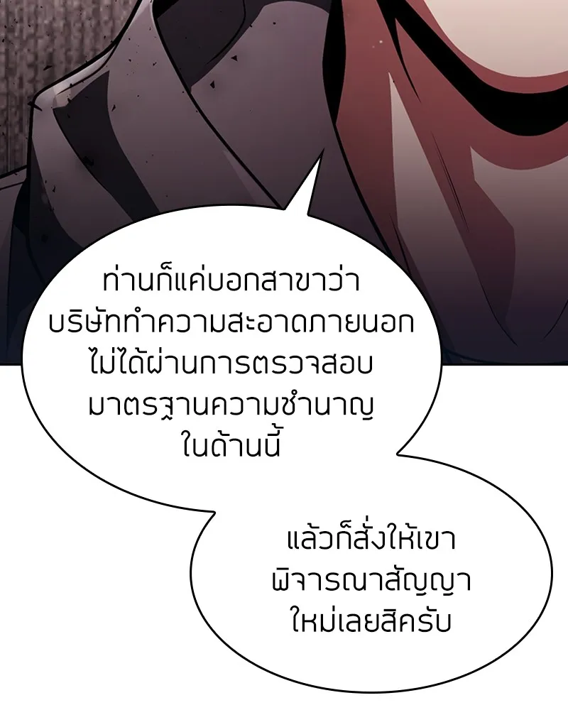 Clever Cleaning Life Of The Returned Genius Hunter ส_ดยอดฮ_นเตอร_สายคล_น ตอนที่ ตอนที่ 72 รูปที่ 9