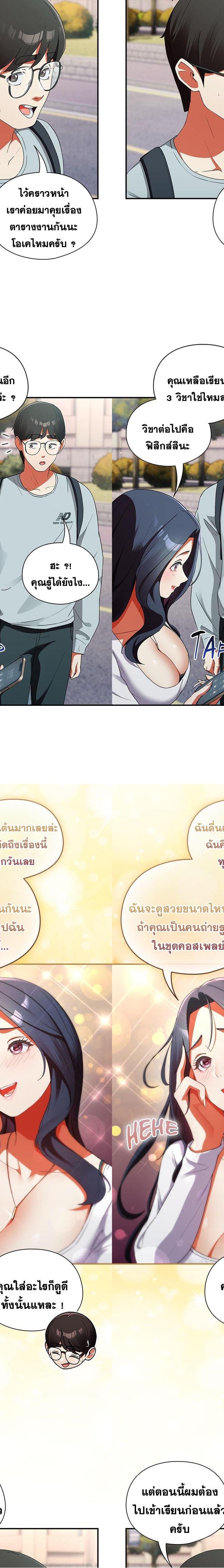 Take a Photo of Me ตอนที่ 2 10