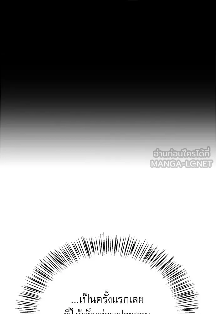 ชีวิตฮีลใจนายฮันเตอร์คลาส S ตอนที่ 42 รูปที่ 15