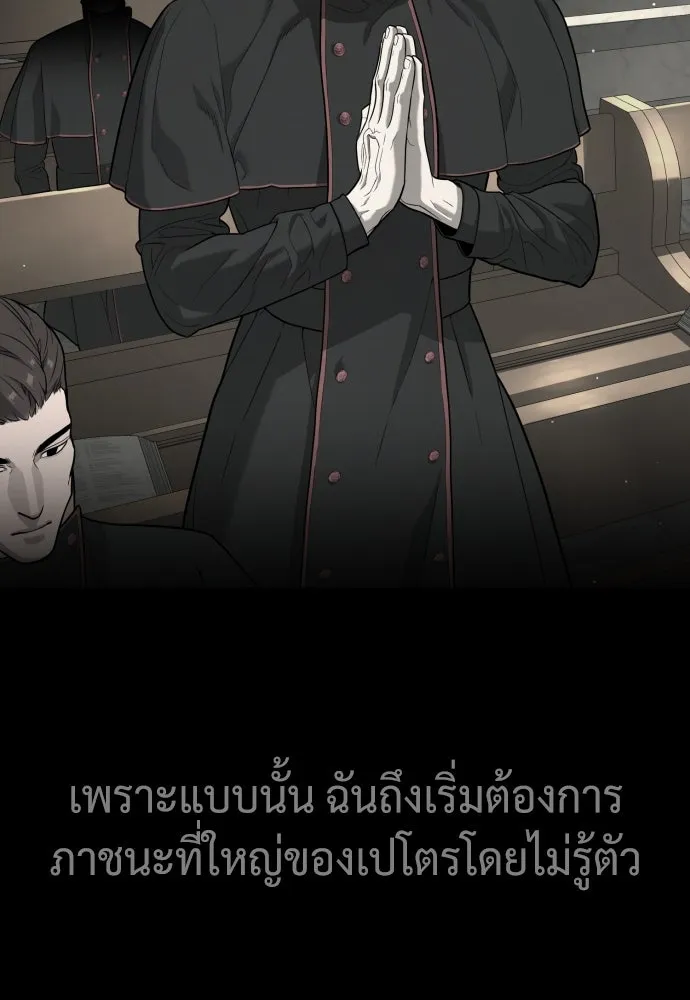 นักฆ่าย้อนวัย ตอนที่ 91 รูปที่ 220