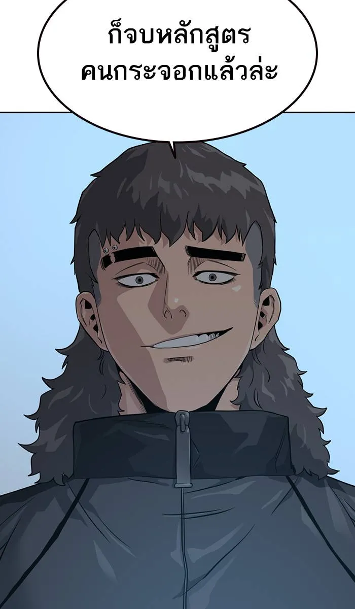 To not die ตอนที่ 21 รูปที่ 40