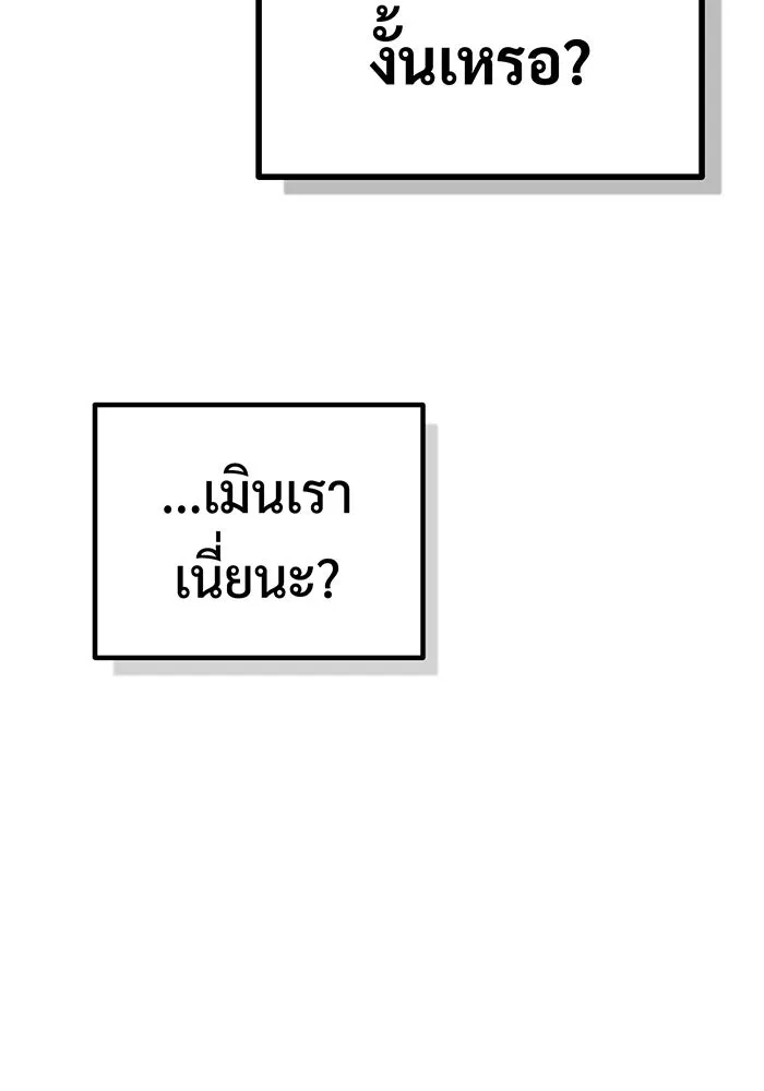 จอมเวทเกิดใหม่ในรอบ 66666 ปี ตอนที่ 73 รูปที่ 94