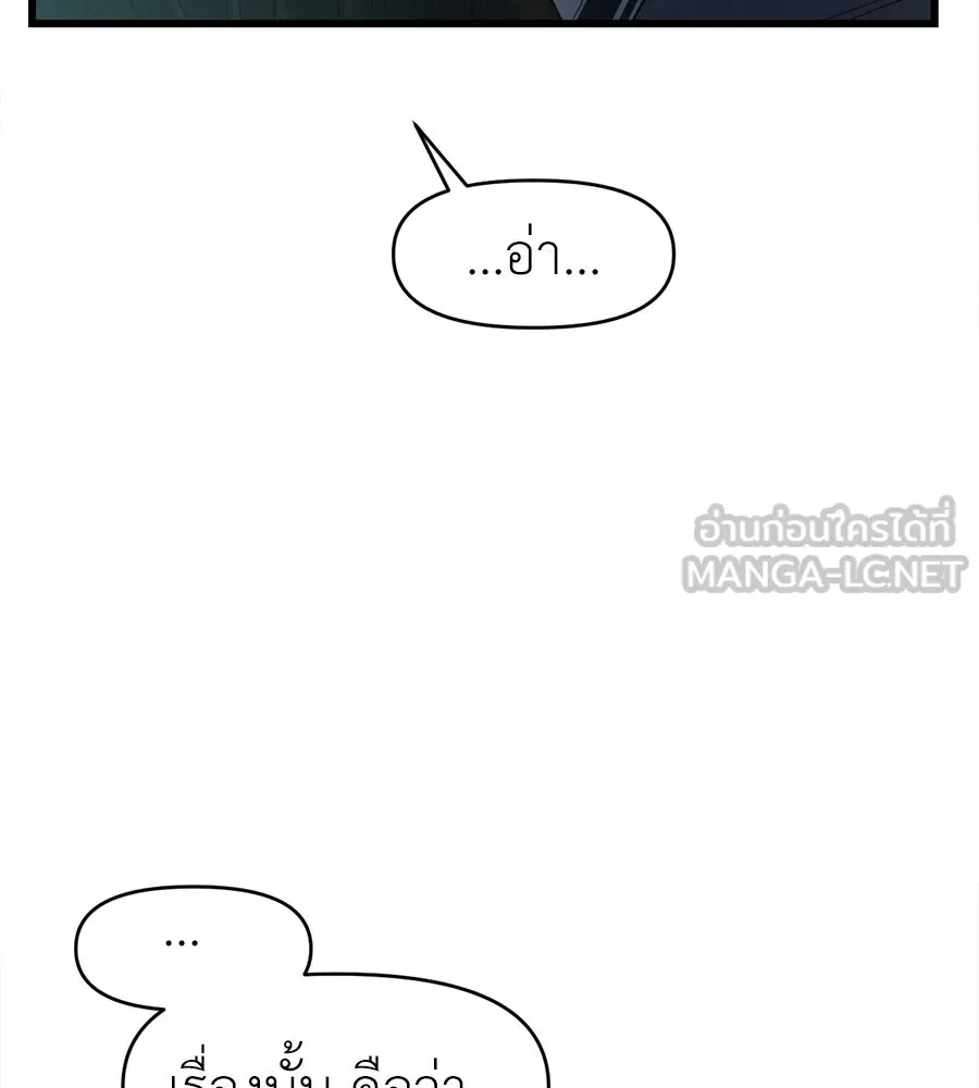 ปรารถนารักอันงดงาม ตอนที่ 48 รูปที่ 51