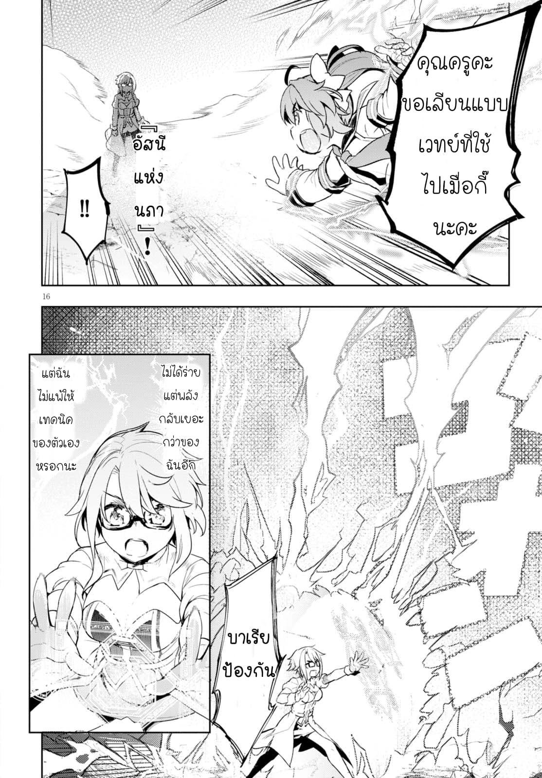 Manga-lc-com อ่านมังงะ อ่านการ์ตูน ออนไลน์ ฟรี Kenshi o Mezashite Nyugaku Shitanoni Maho Tekisei 9999 Nandesukedo! ตอนที่ 1 2 3 4 5 6 7 8 9 10 11 12 13 14 ฟรี ไม่มีโฆษณา Manga-lc - อ่าน มังงะ อ่าน การ์ตูน ออนไลน์ อ่านมังงะ ฟรี